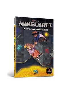Minecraft: Stories From The Overworld