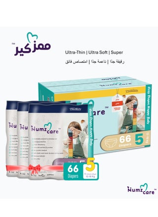 ممز كير حفاضات, رقيقة جدا, قدرة فائقة على الامتصاص, مقاس 5 12-18 كجم، 3 عبوات 66 حفاضًا. مادة مسامية، سطح فائق النعومة وسريع الجفاف لتقليل الطفح الجلدي - pzsku/Z1AF2136B4D909CB78553Z/45/1751310196/628ef1ca-4125-46a0-8508-bc1e770820dd