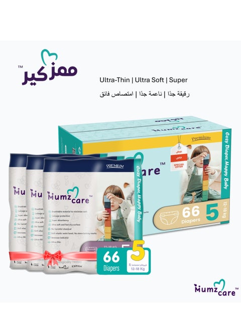 ممز كير حفاضات, رقيقة جدا, قدرة فائقة على الامتصاص, مقاس 5 12-18 كجم، 3 عبوات 66 حفاضًا. مادة مسامية، سطح فائق النعومة وسريع الجفاف لتقليل الطفح الجلدي