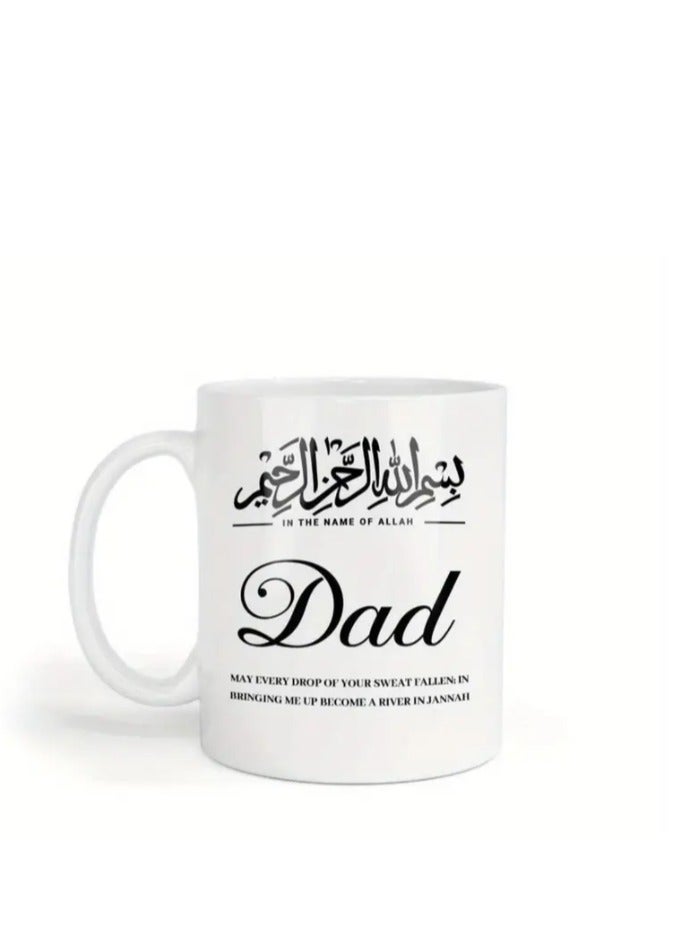 RYN Arabic Coffee mug, Bismillah Islamic Mug for Dad - Arabic Calligraphy - Image 1