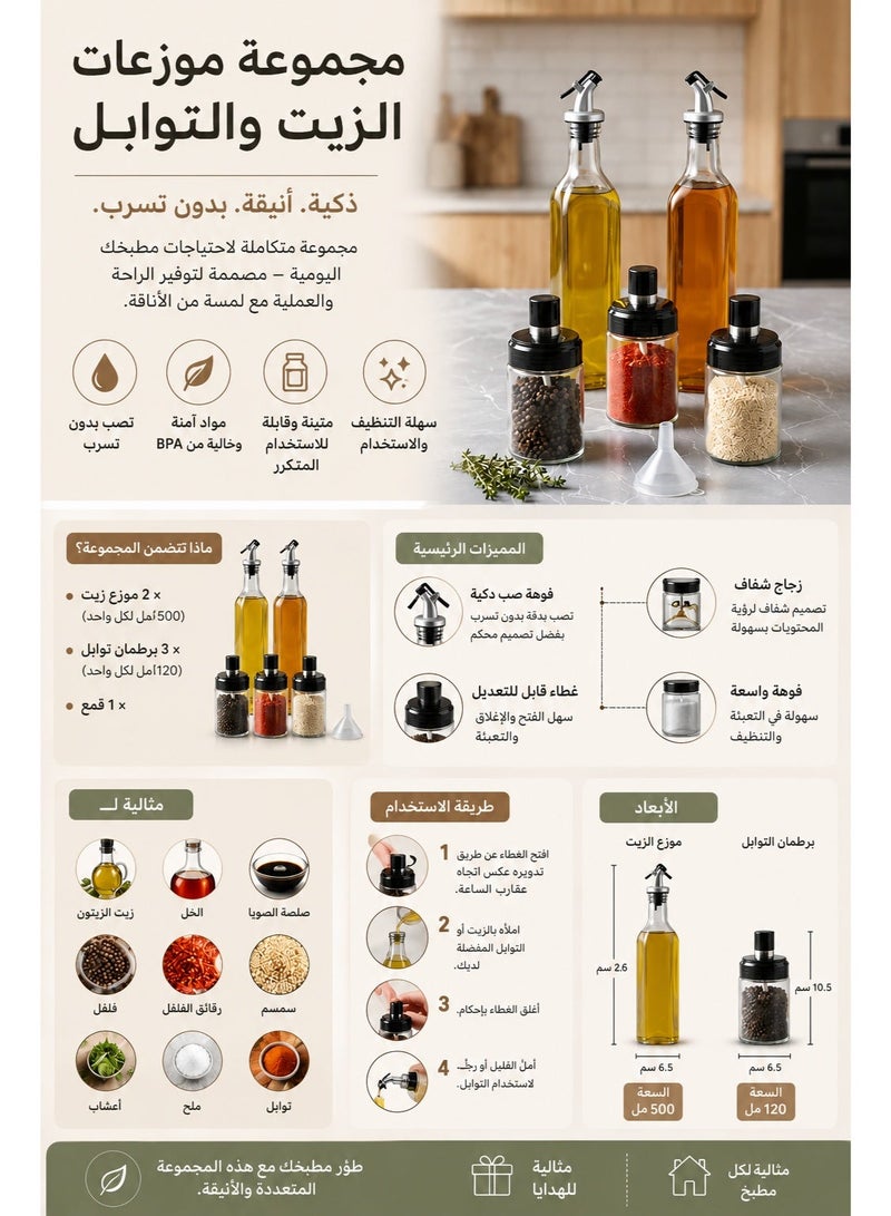 طقم موزعات الزيت ومرطبانات التوابل الزجاجية 5 قطع – 2 زجاجة زيت بفوهة صب و3 عبوات توابل مع ملعقة، مثالي للمطبخ وتنظيم التوابل - Image 2
