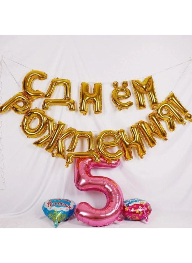 16 Inch Gold Russian Happy Birthday Balloons Set Banner Letter Mylar Foil Balloon Happy Birthday Decorations - Image 5