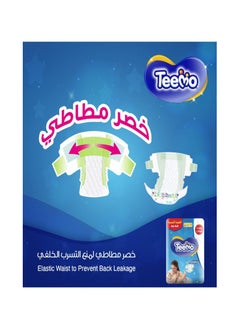 تيمو حفاضات مضغوطة من تيمو، مقاس 4، L، 9-18 كغم، صندوق كبير، 162 حفاضة  - Image 2