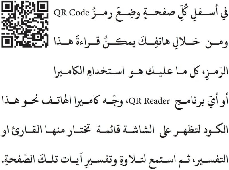 Sundus Concise Tafsir of Quranic Words 6-Part Islamic Book, 14 cm × 20 cm Size - Image 4