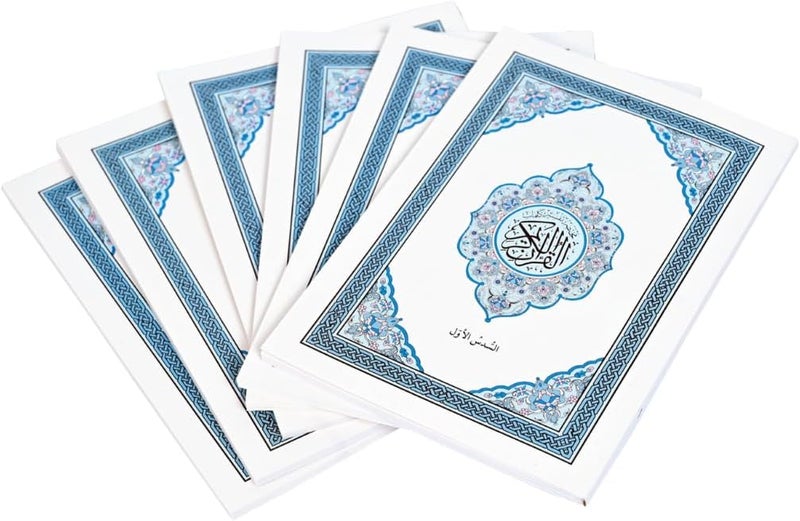 Sundus Concise Tafsir of Quranic Words 6-Part Islamic Book, 14 cm × 20 cm Size - Image 3
