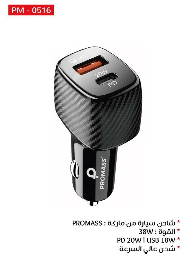 بروماس شاحن سيارة سريع بتقنية USB بقوة 38 واط، منفذ PD للشحن السريع قوة 20 واط ومنفذ USB بقوة 18 واط, متوافق مع الهواتف المحمولة، بمنفذين من النوع C، بقدرة 20 واط لآيفون وسامسونج جالكسي وآيباد برو - Image 2