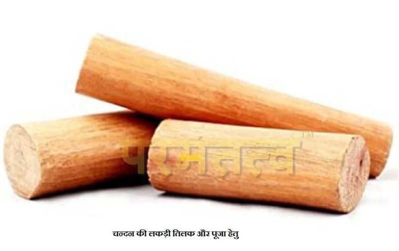PARAMTATV Chandan Ki Lakdi Chandan Stick Sandal Wood Stick Original Yellow 30-35 Grams 1 Pc - Image 2