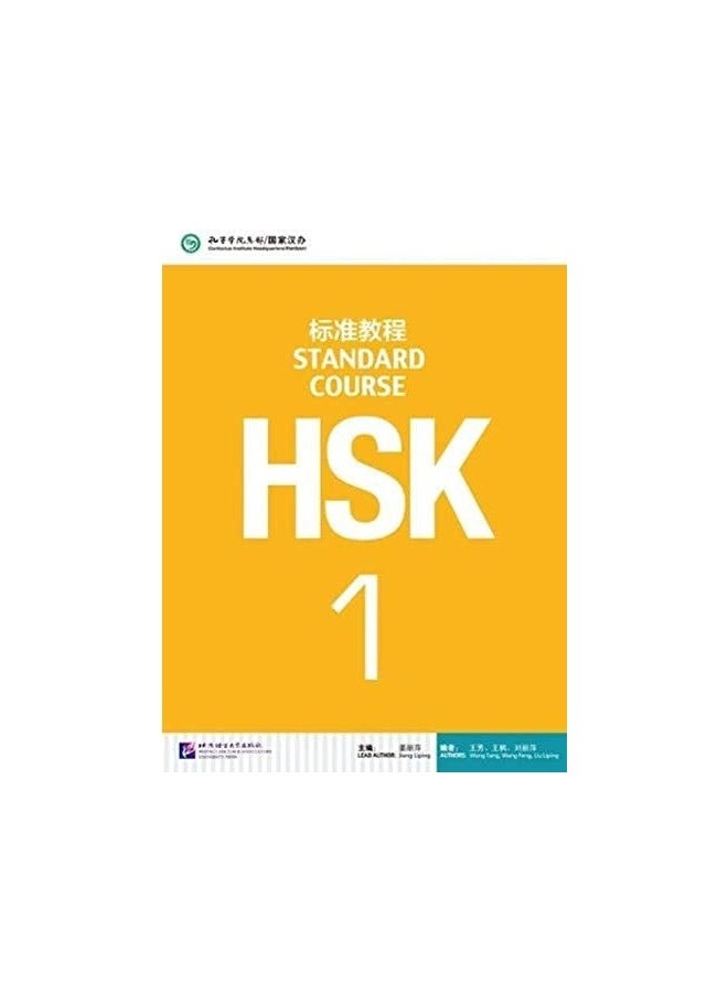 HSK Standard Course 1  Textbook