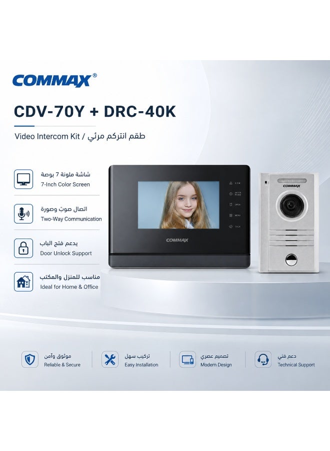 COMMAX CDV-70Y 7 Inch Video Intercom Kit with DRC-40K Door Camera – Two-Way Audio, Video Monitor & Door Unlock - Image 2