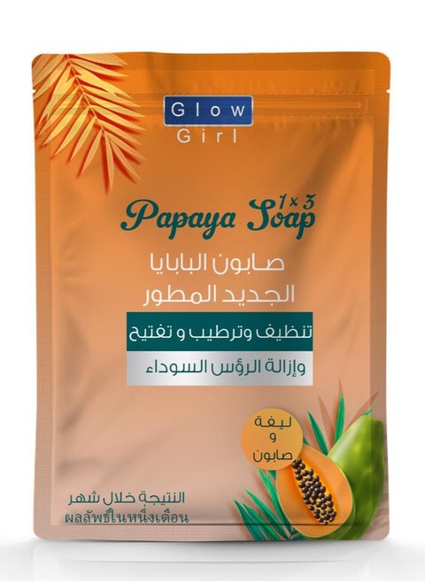 Papaya Soap Cleansing  Moisturizing Lightening and Removing Black Visions 100 grams