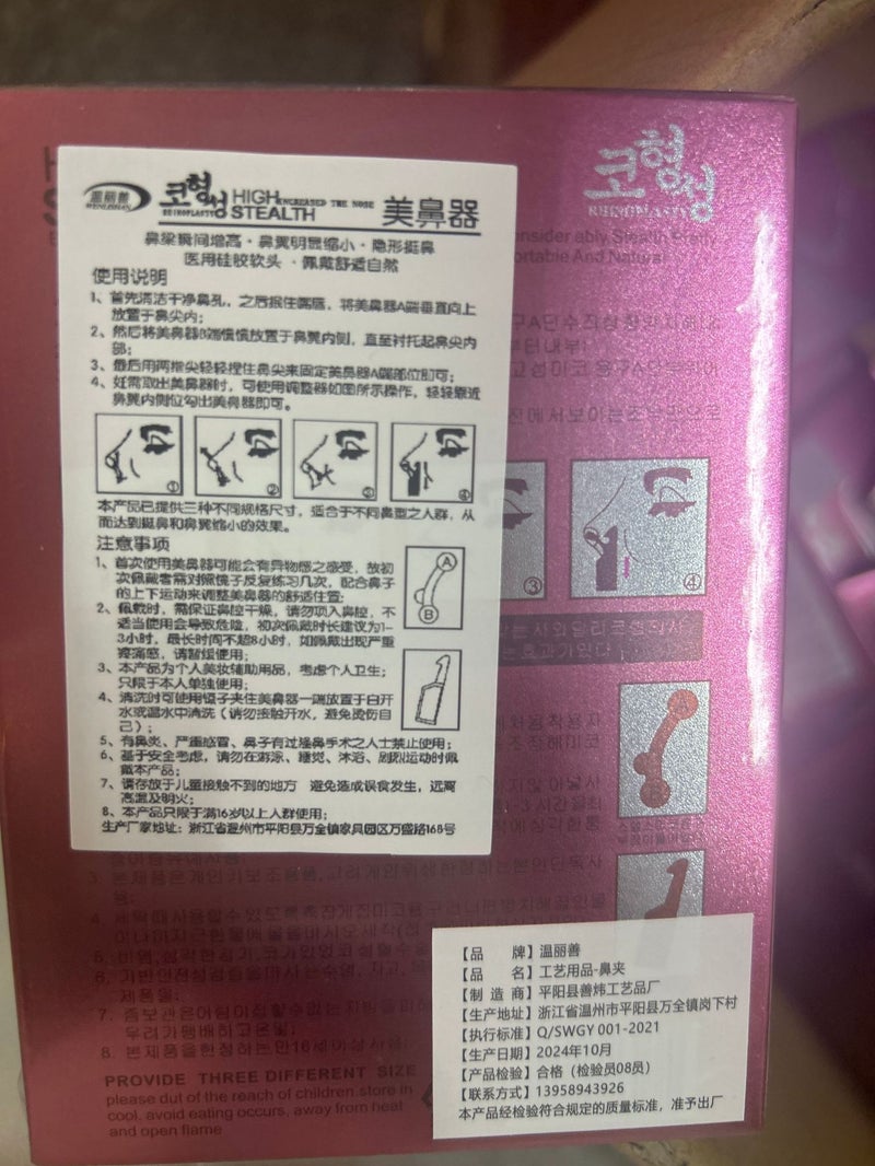 Invisible Nose Pinch Nose Pinch Nose Pin Nose Reduction Nose Clip Nose Pin Nose Black Nose Clip - Image 1