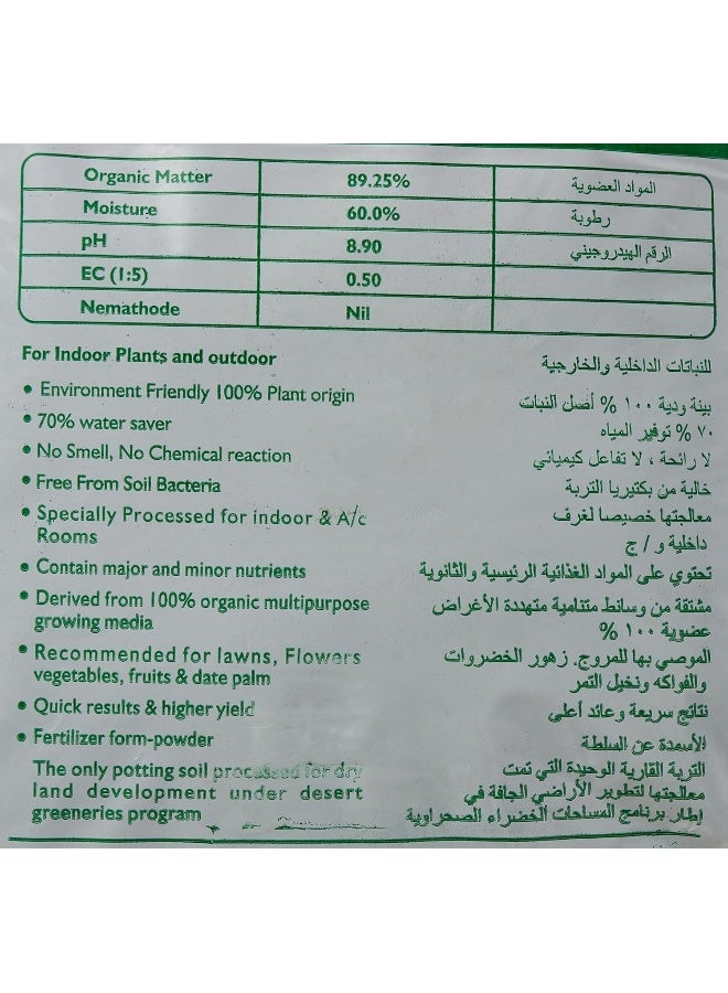 shalimar Potting Soil - Organic Soil, 50 L - Image 3