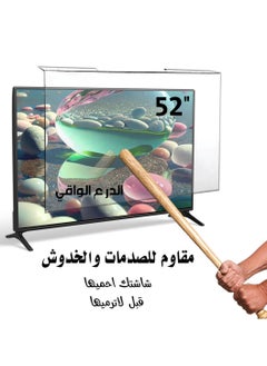 52-inch flat screen protector