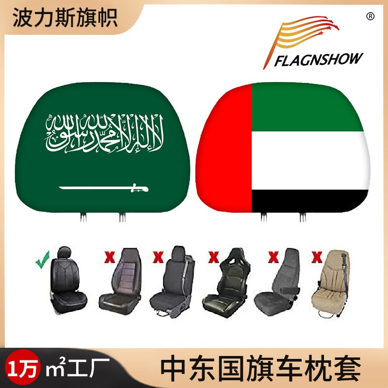 Flag Print Car Headrest Cover, Polyester, Universal, 27x29cm, National Day Decoration - Image 2