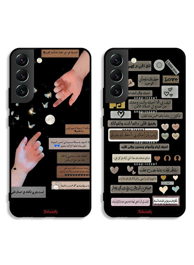 Tolwak Two Cases For Samsung Galaxy S22 5G Protective Covers Arabic Quotes - Image 1