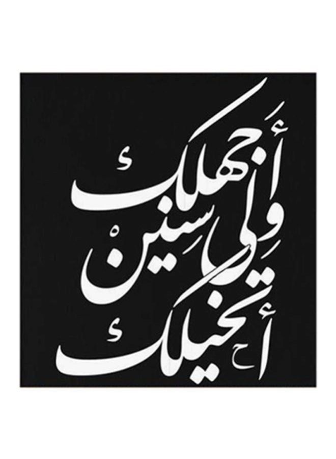 RYN فن جداري من MDF مع اقتباس عربي متعدد الألوان 30x30 سنتيمتر - Image 1