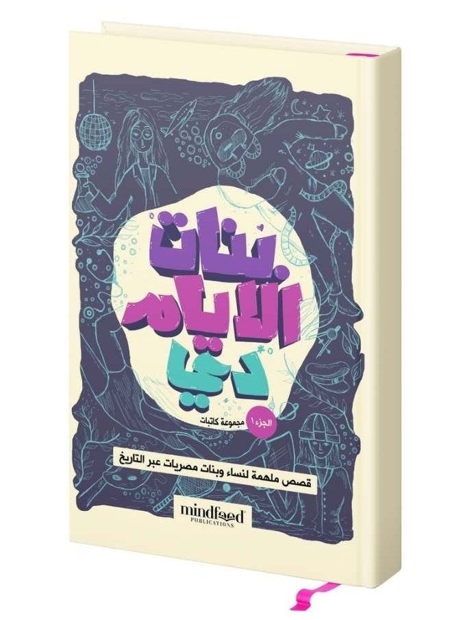 null - Banat El Ayam Di - Image 1