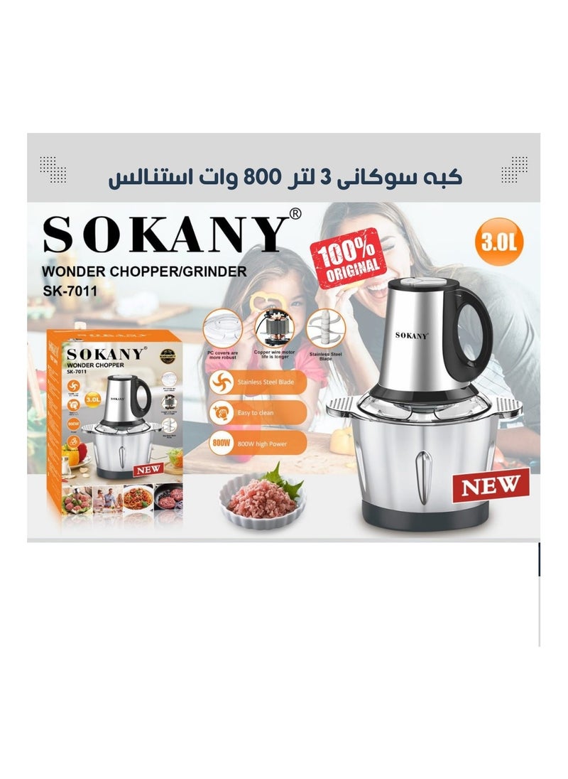 سوكاني كبه سوكاني للحمه والخضروات sk-7011 بقوة 800 وات 