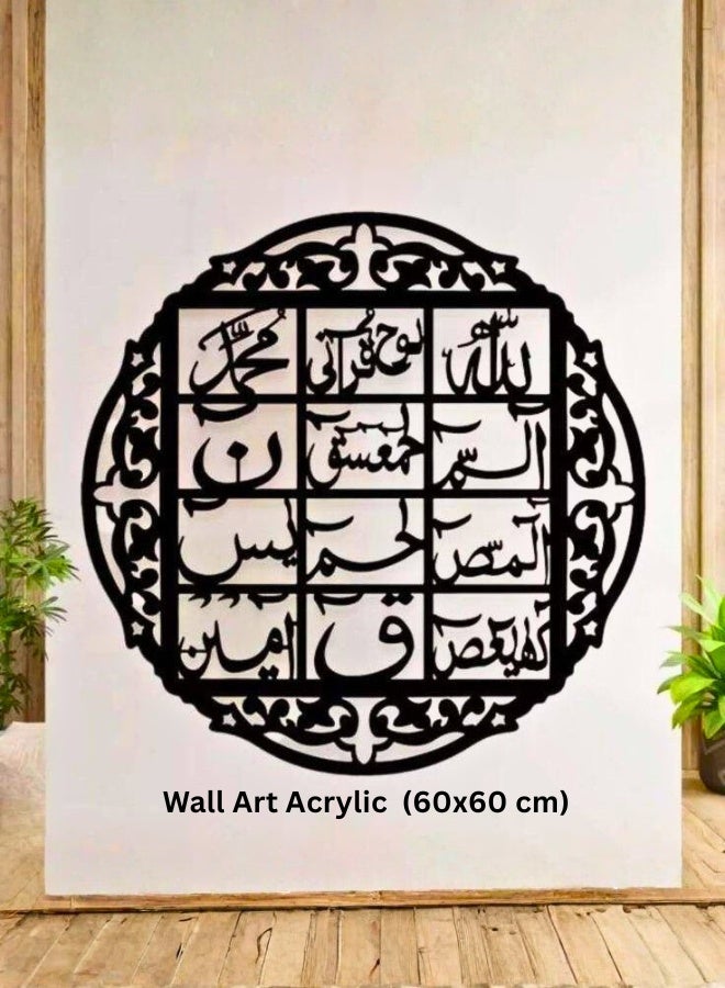 تريدجيت لوحة جدارية "لوح القرآن" بالخط العربي - زينة أكريليك أسود مقاس 60 × 60 سم	ديكور إسلامي فاخر للمنزل والمجلس والمكتب - Image 3