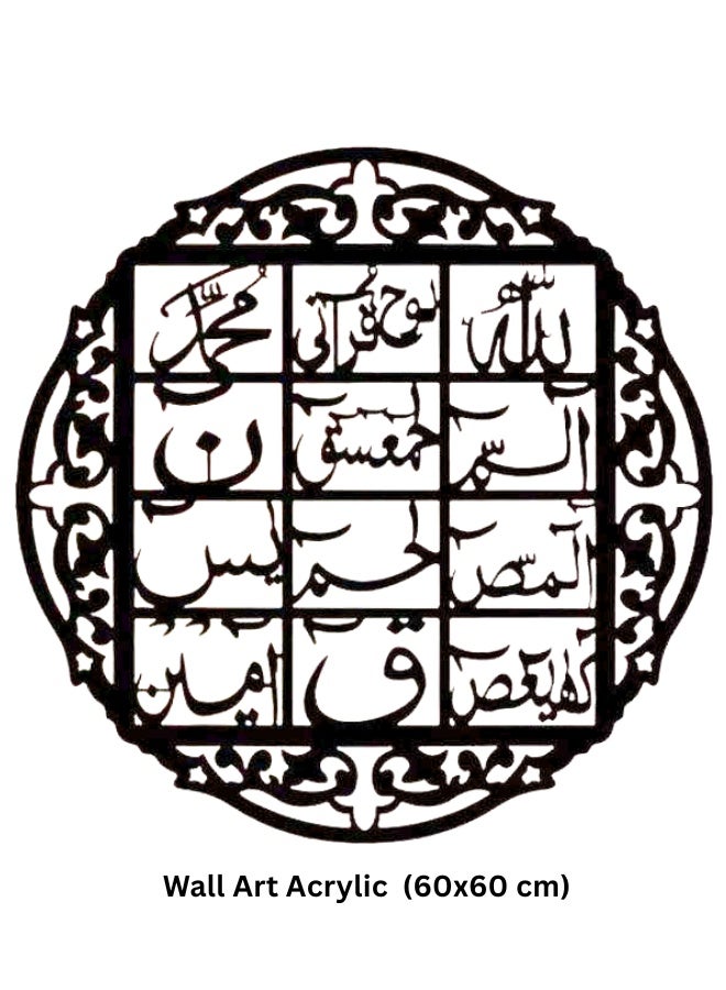 تريدجيت لوحة جدارية "لوح القرآن" بالخط العربي - زينة أكريليك أسود مقاس 60 × 60 سم	ديكور إسلامي فاخر للمنزل والمجلس والمكتب - Image 1