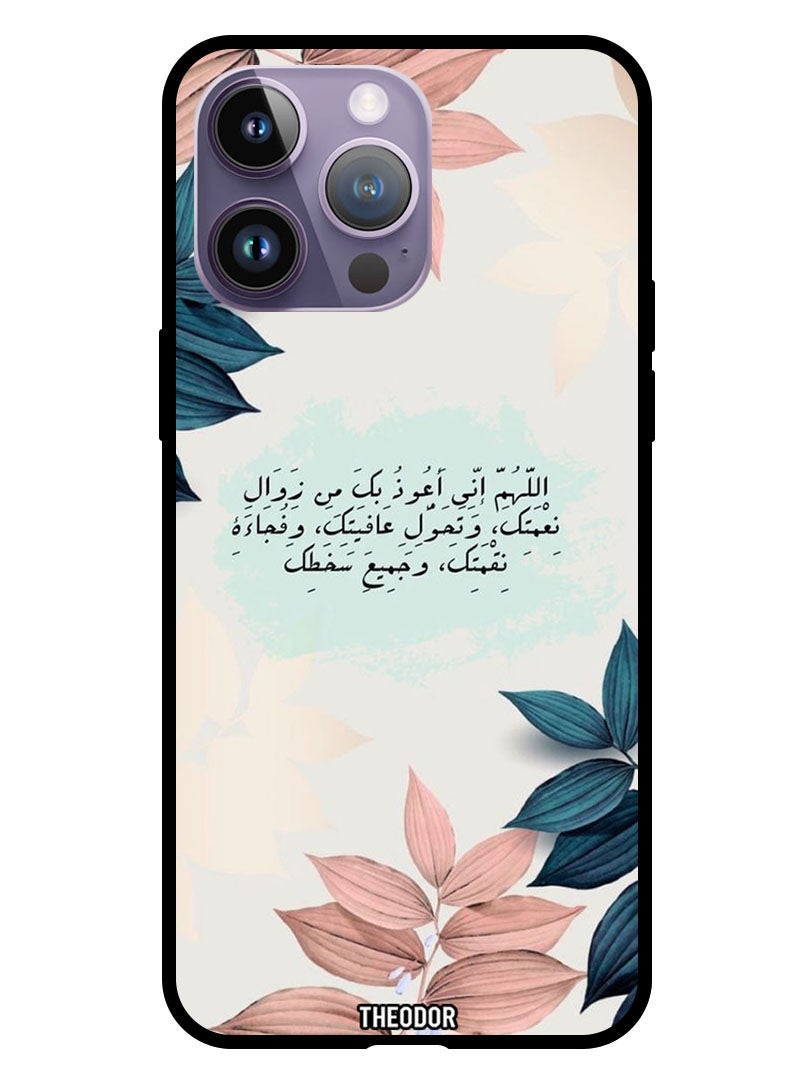 Theodor Protective Case Cover For Apple iPhone 14 Pro 6.1" 2022 Arabic Quotes 2 - Image 1