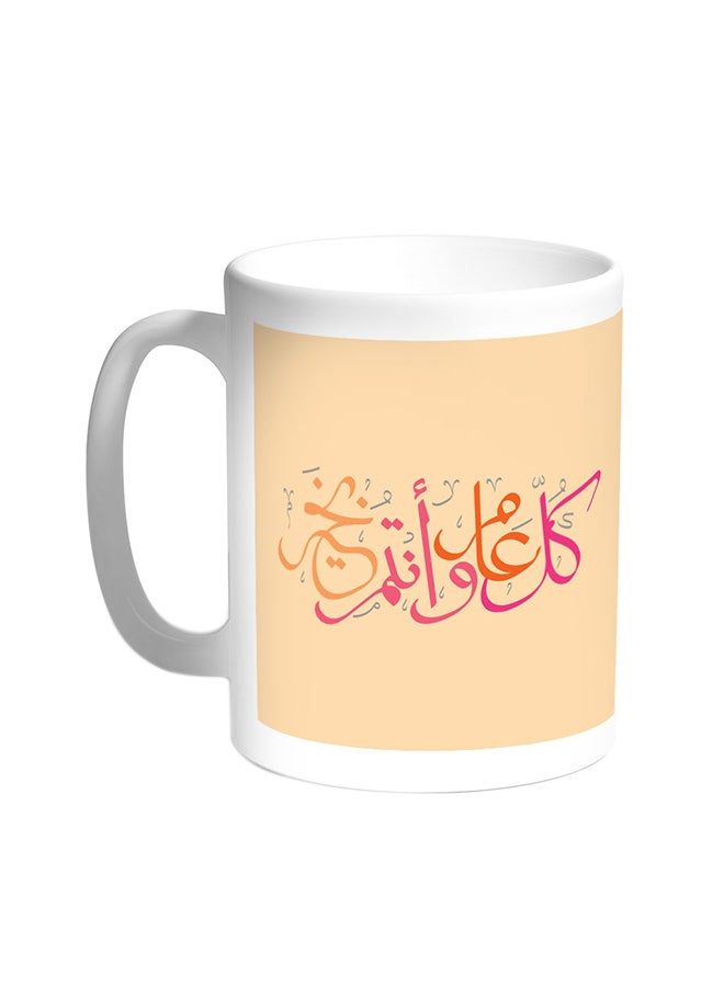 RKN Happy New Year Printed Coffee Mug White 11ounce - Image 1
