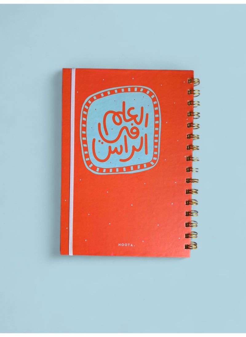 Noota ELM FEL RAS A5 Notebook 100 papers, Hardcover