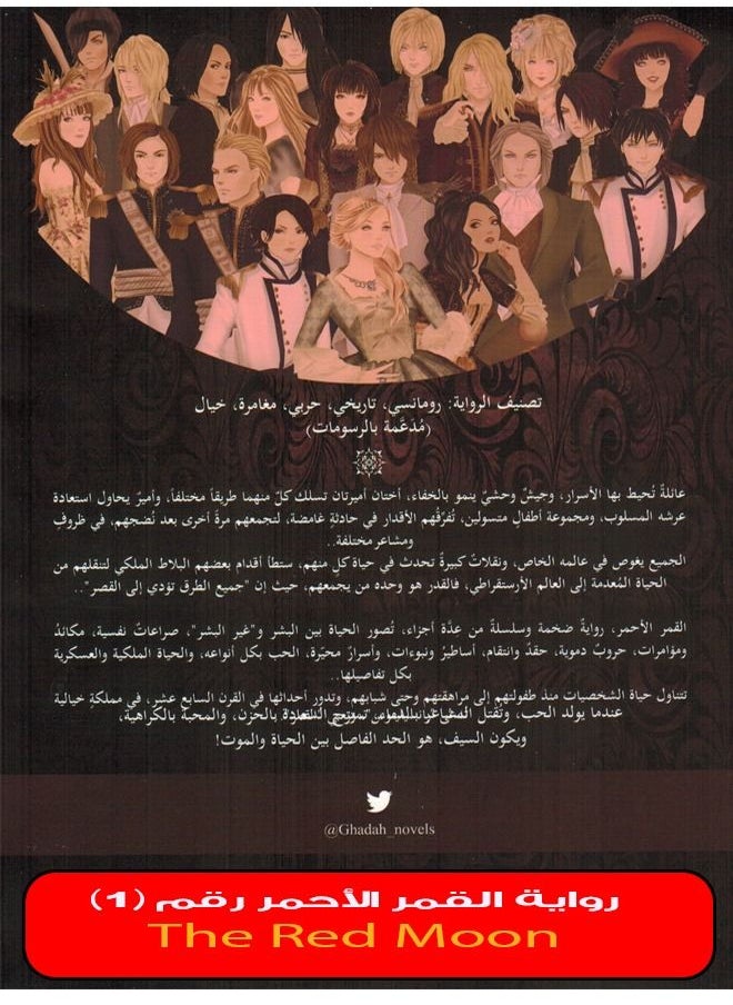 null - القمر الاحمر - Image 1