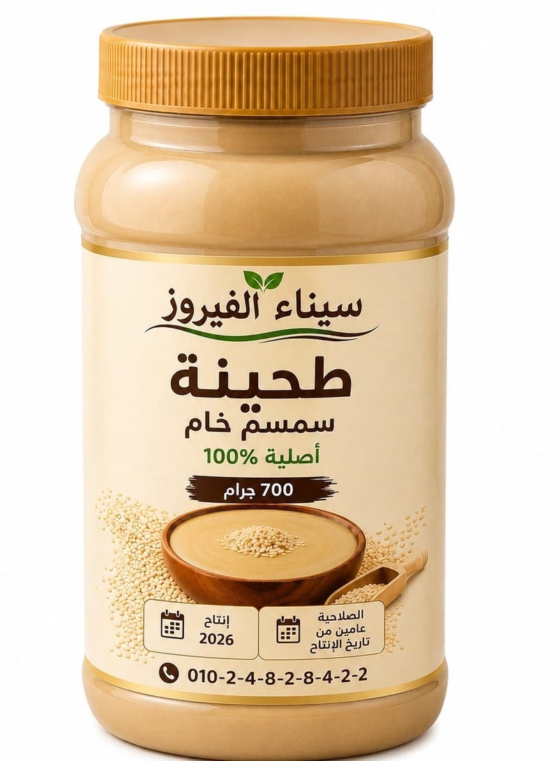Raw sesame tahini 700 grams - Image 1