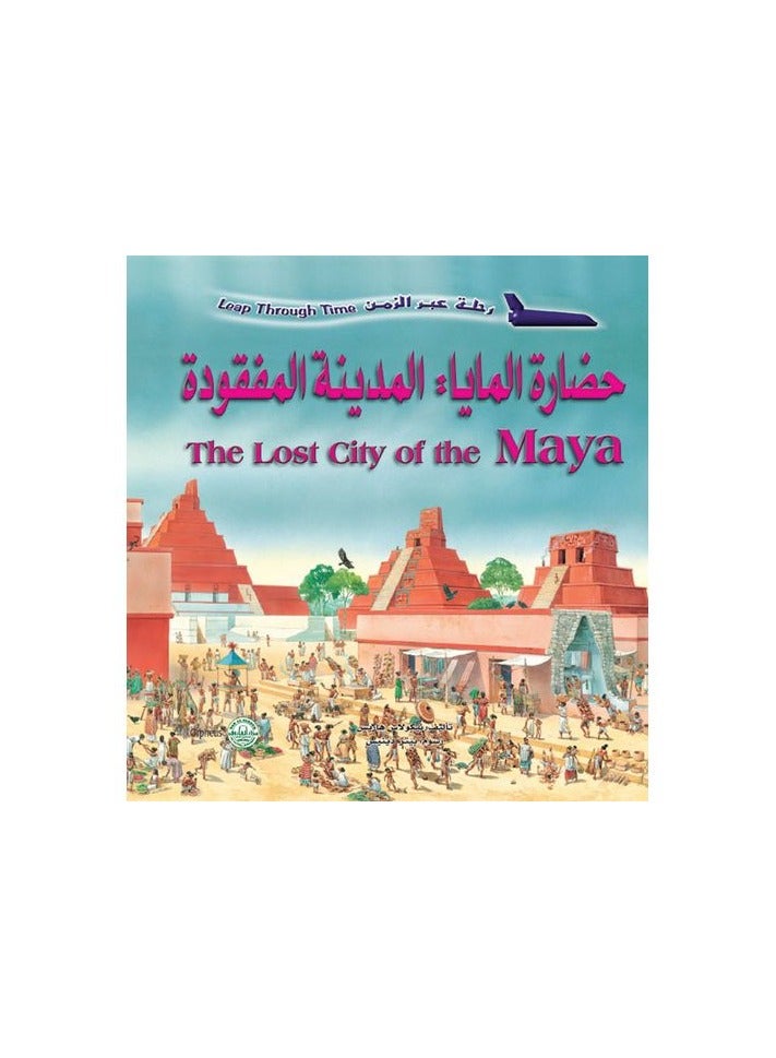 The Mayan Civilization: The Lost City