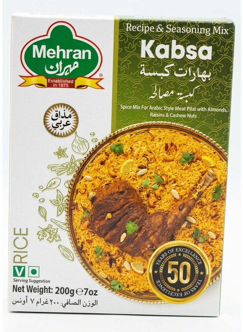 بهارات كبسة مهران، 200 جرام