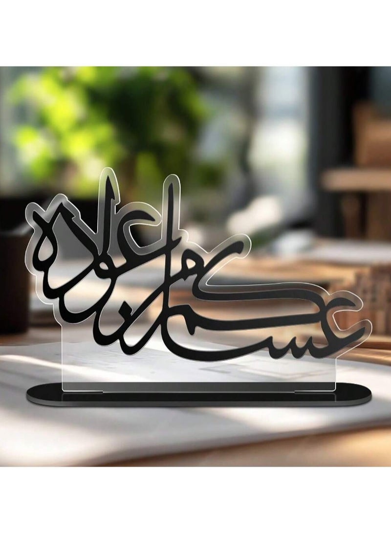زينه العيد ديكور عيد مصنوع من الاكريليك و بخط عربي باللون الاسود قطعه واحده مناسب لزينة العيد - Image 1