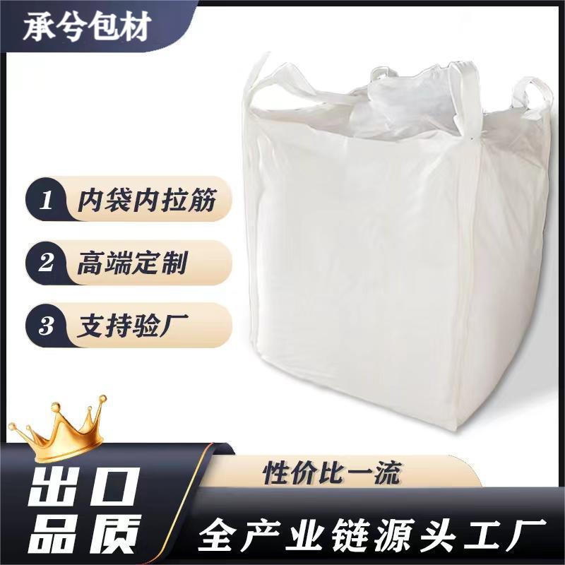 Source Manufacturers New White Thick Ton Bag Space Bag Industrial Container Preloading Sludge Hanging Bag Packaging Bag Ton Bag - Image 2