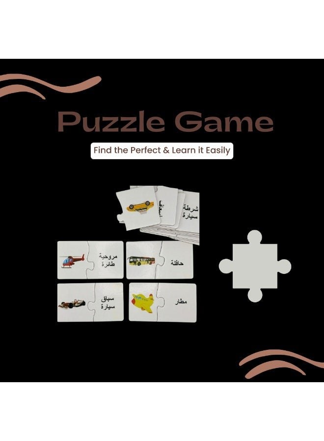 لغز مطابقة تعليمي لتعلّم اللغة العربية – 30 قطعة | مجموعة ألغاز وسائل النقل للأطفال - Image 4