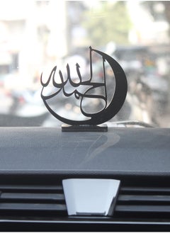 ماركة غير محددة قطعة فنية أنيقة من الأكريليك على شكل قمر الحمد لله لديكور لوحة قيادة السيارة الإسلامية والديكور الداخلي  - Image 1