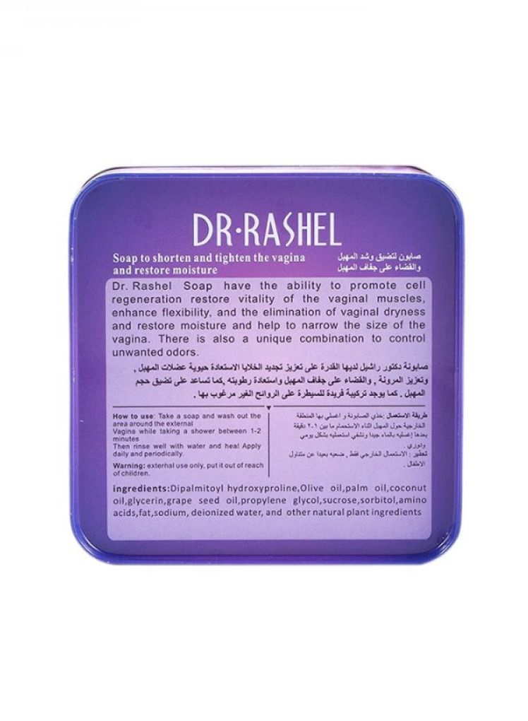 RASHELL Shorten And Tighten Soap Purple 100g - Image 2