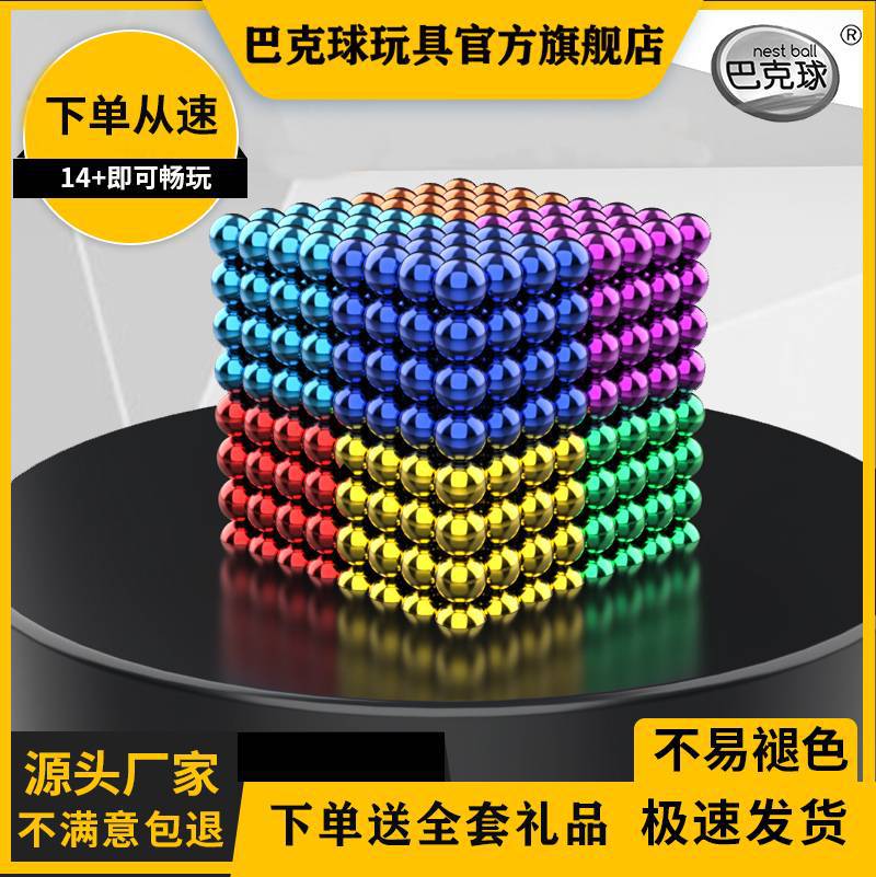 Barker Ball Color Magnetic Ball Strong Magnetic Magnet Beads Magnet Toy Educational Assembly - Image 5
