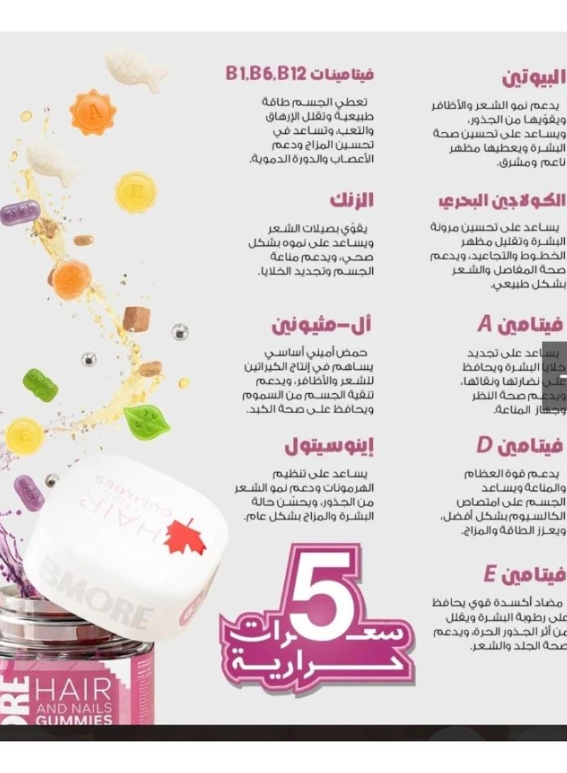 بي مور جاميز جلوتاثيون بيرل جلو إشراقة اللؤلؤ مع الكولاجين البحري وكو كيو 10 وسي - 60 قطعة بطعم المانجو من بي مور كندا - Image 2