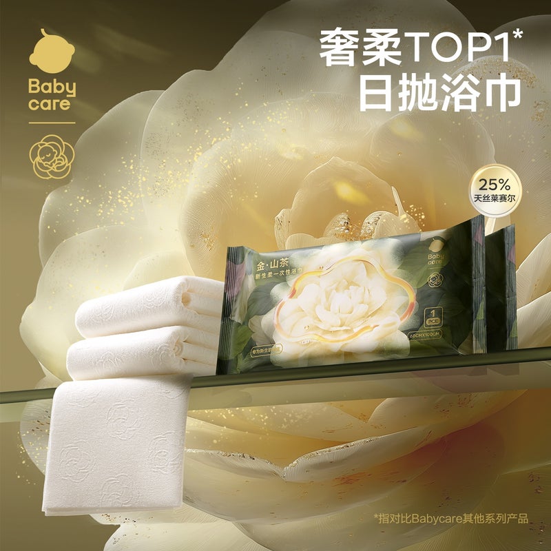 JD Jing Zao Babycare Golden Camellia Newborn Soft Disposable Bath Towel Dry and Wet Dual-Use Home Travel Portable Towel - 60×100cm  2 Packs - Image 1