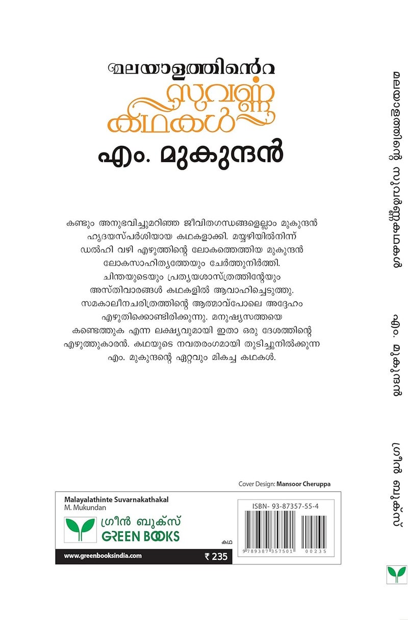 NOHAYUDE PARAVAKAL  - Image 2