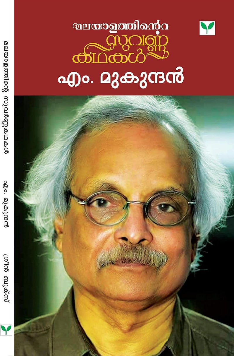 NOHAYUDE PARAVAKAL  - Image 1