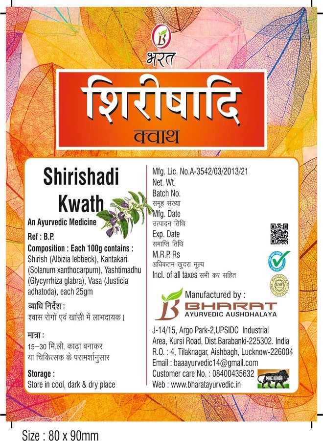 Bharat Ayurvedic Aushadhalay Shirishadi Kwath 250 gm Pack of 2 - Image 4
