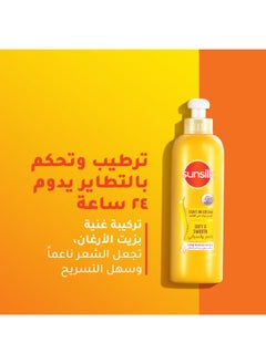 صانسيلك كريم لتسريح الشعر بزيت الأرغان، للشعر المتطاير والجاف  - Image 2