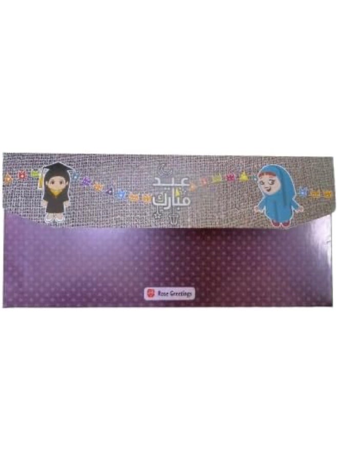 (10 قطع) مغلفات نقود عيد مبارك للبنات والأولاد - مغلفات نقود عيد للأطفال - مغلف عيد - هدية عيد - Image 2