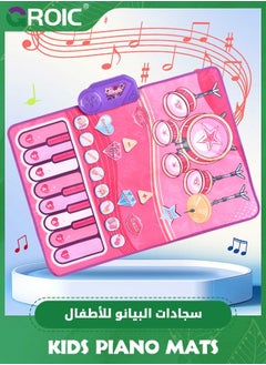 GROIC 2 in 1 Musical Mat, Floor Piano and Drum Set Play Baby Music Toy, Early Educational Toddler Learning Toys, Keyboard & Mat Toys  - Image 5