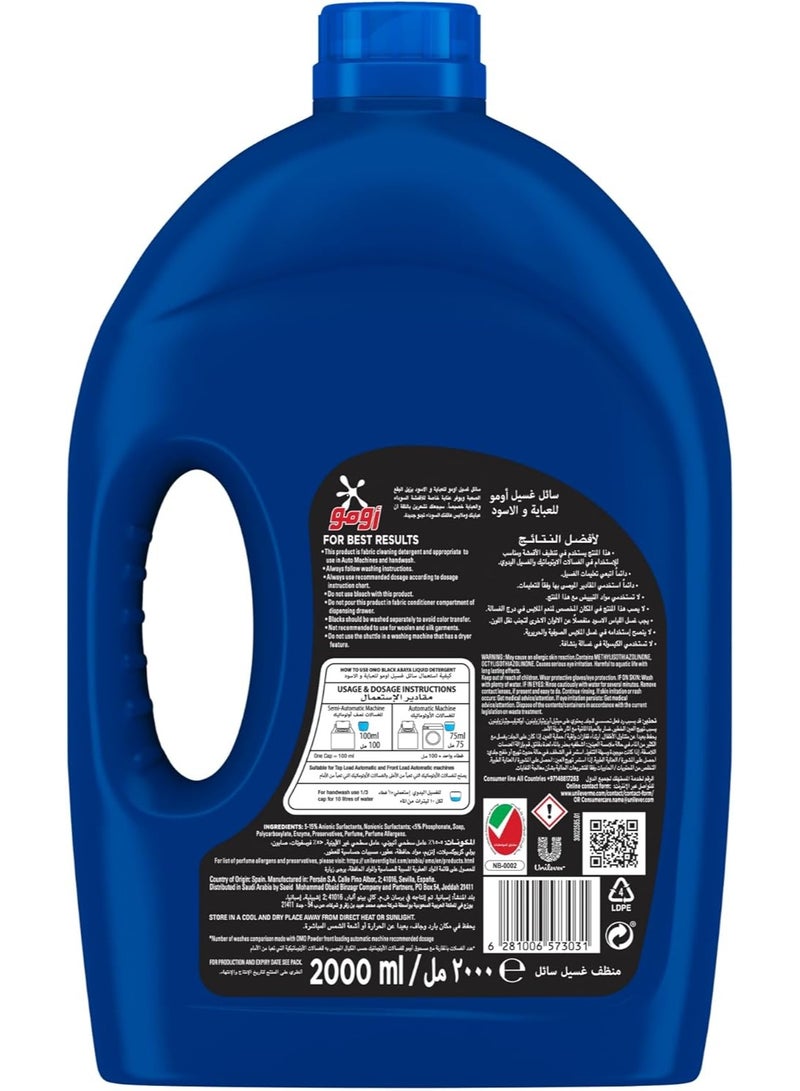 أومو سائل غسيل العبايات 2.7 لتر عناية مثالية للألوان الداكنة وحماية عميقة للأسود للعبايات وجميع الغسالات - Image 4