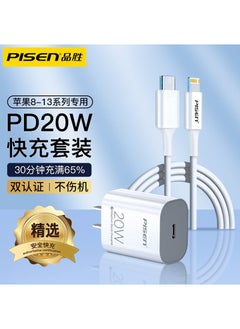 Pisen 20W PD Super-Fast Charger Mini Portable with 1M Cable for iPhone 22.5W suit