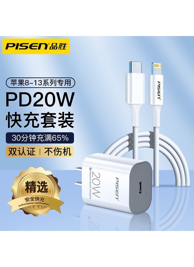 Generic - Pisen 20W PD Super-Fast Charger Mini Portable with 1M Cable for iPhone 22.5W suit - Image 1