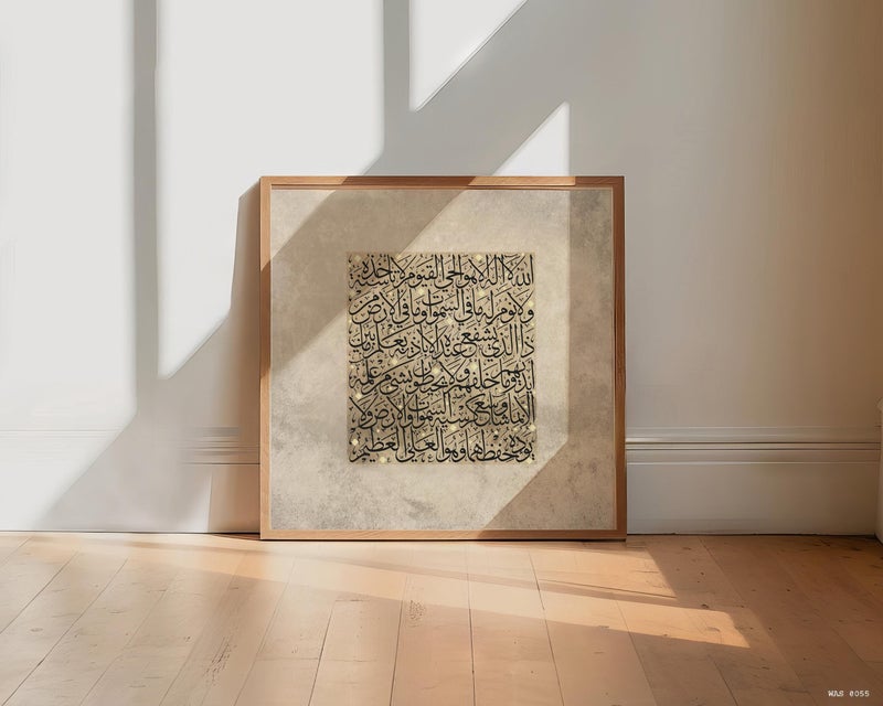 TNESSENTIAL Ayatul Kursi Arabic Calligraphy Art – Modern Islamic Canvas Print - Image 1