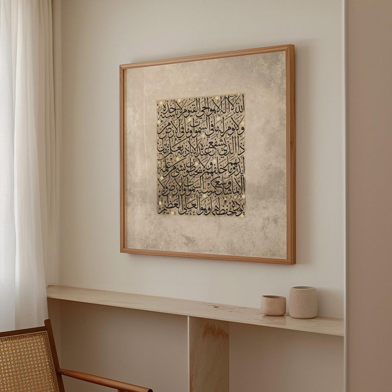 TNESSENTIAL Ayatul Kursi Arabic Calligraphy Art – Modern Islamic Canvas Print - Image 3